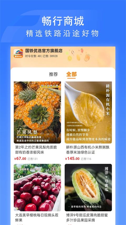 国铁吉讯app手机赚钱软件截图4