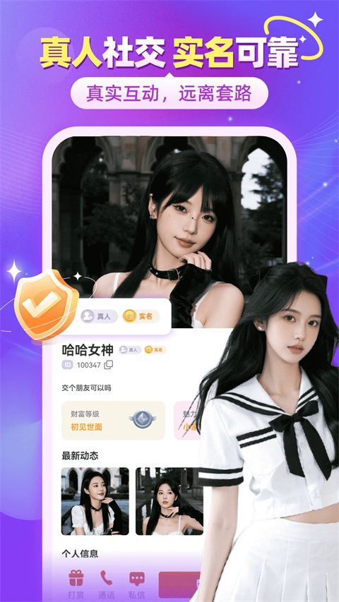 闪聊闪约app官方版手机赚钱软件截图1
