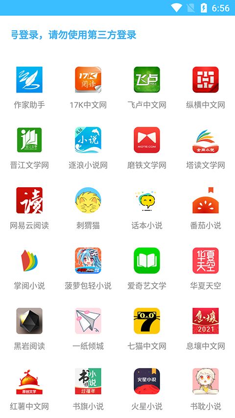 码字大师App手机赚钱软件截图4