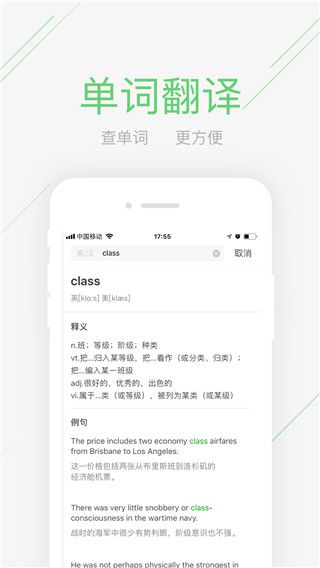 极课同学app手机赚钱软件截图2