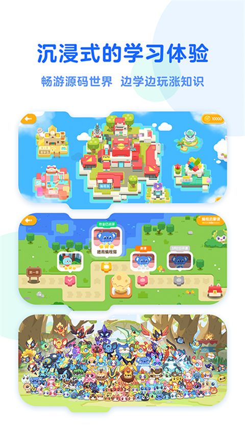 小火箭幼儿编程app手机赚钱软件截图3