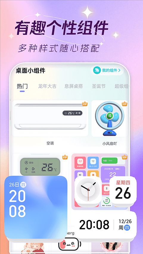主题壁纸大全app手机赚钱软件截图3