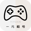 一元租号app手机赚钱软件