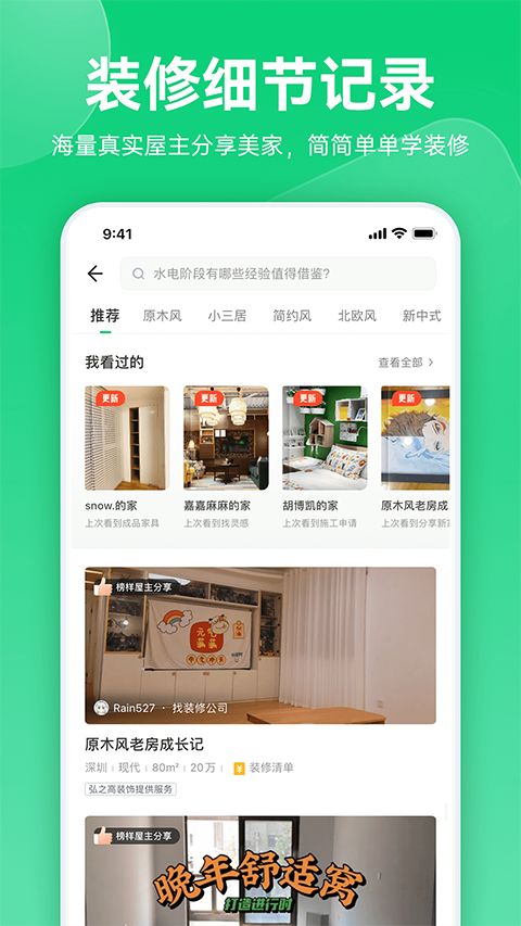 土巴兔极速版app手机赚钱软件截图3