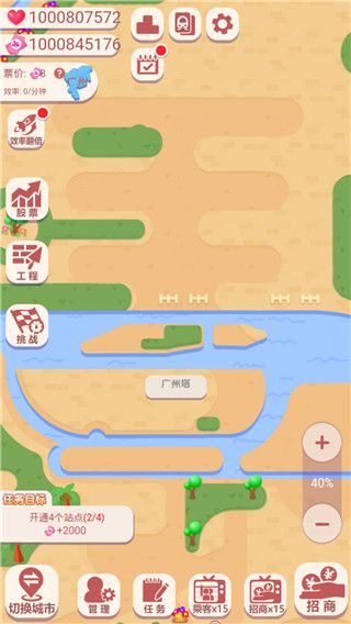 进站请刷卡最新版手机赚钱软件截图4