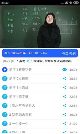 小学英语角app手机赚钱软件截图5