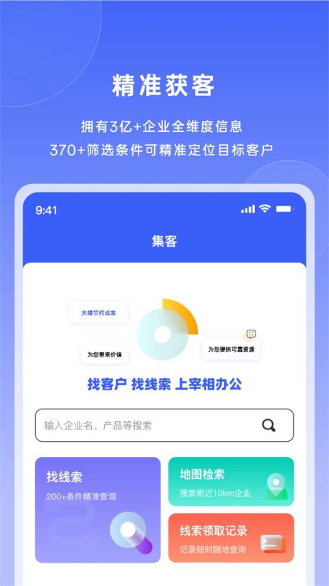 宰相办公app手机赚钱软件截图1