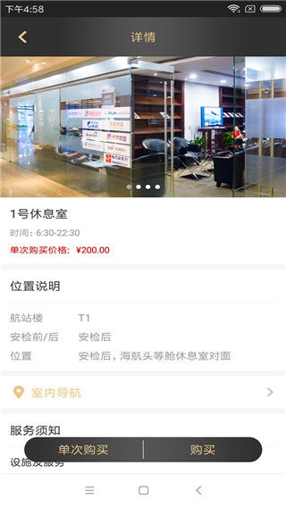 空港易行app手机赚钱软件截图4
