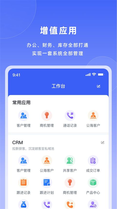 宰相办公app手机赚钱软件截图5