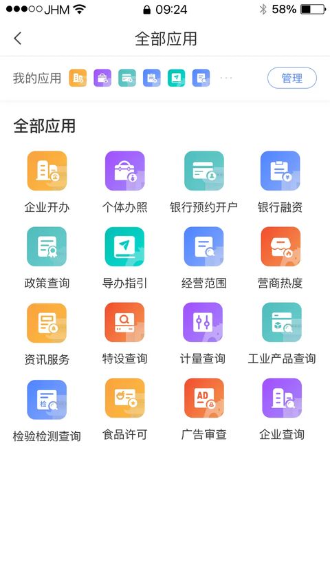 营商环境云地图app手机赚钱软件截图1
