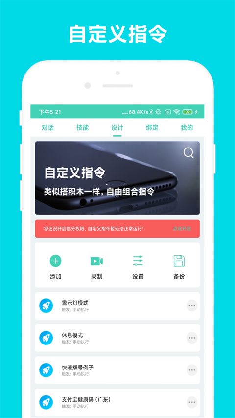 小奕语音助手最新版手机赚钱软件截图4