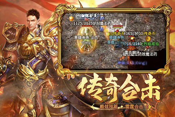 热血合击手机版手机赚钱软件截图4