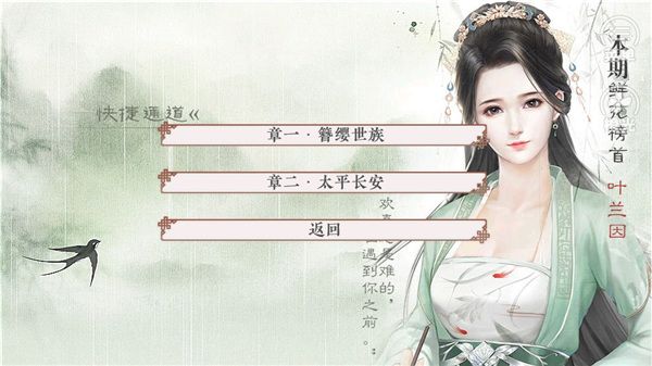 橙光请君听我说游戏手机赚钱软件截图3