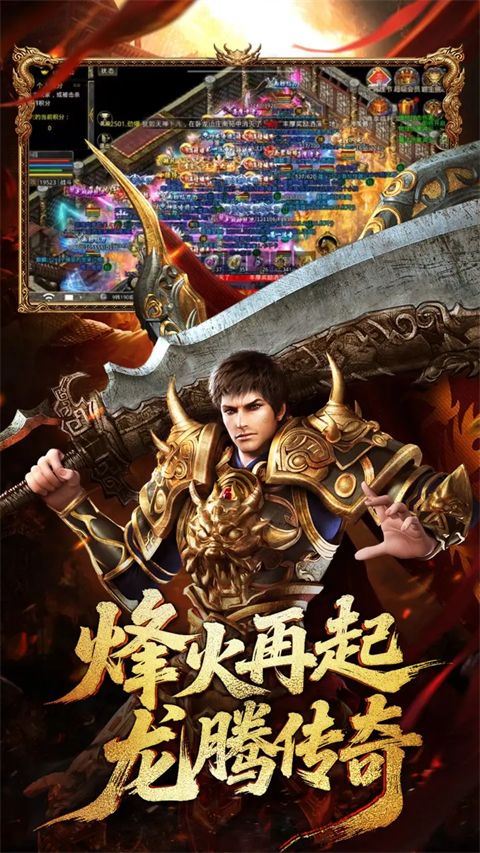 龙腾传世华为版手机赚钱软件截图2
