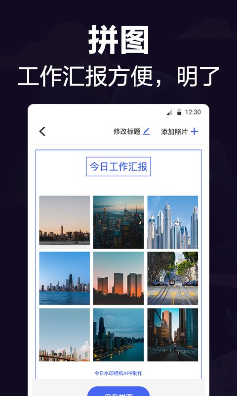 今日相机app官方最新版手机赚钱软件截图2