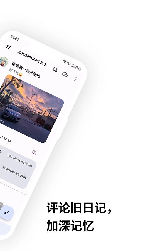 榴莲日记app手机赚钱软件截图4