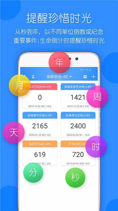 时光计划app手机赚钱软件截图2