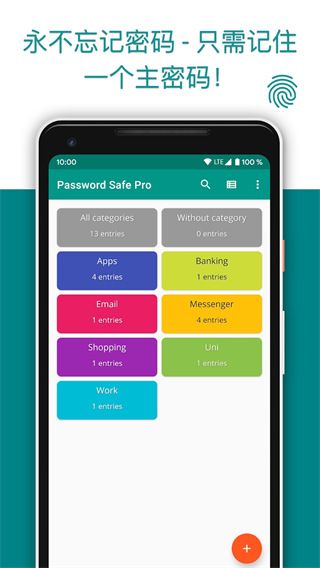 Password Safe安全密码管理器手机赚钱软件截图5