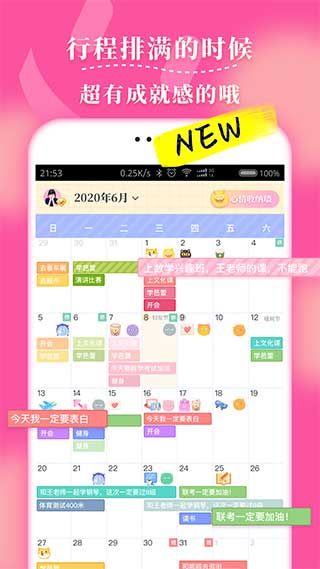 毛滚滚日常app手机赚钱软件截图1