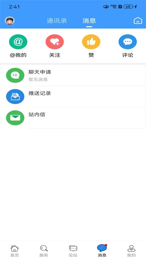 黄桥在线app手机赚钱软件截图1