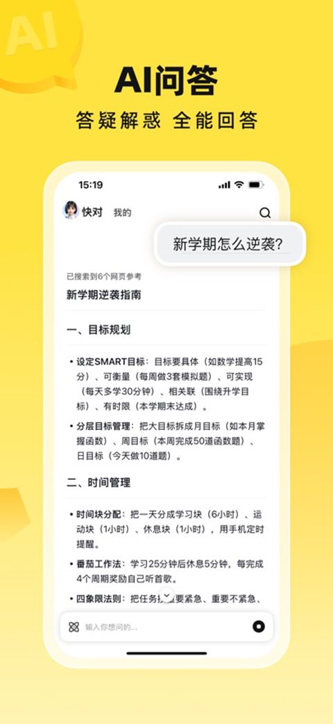 快对作业苹果版手机赚钱软件截图3