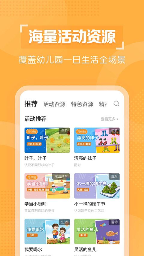 亿童幼师网校app手机赚钱软件截图5