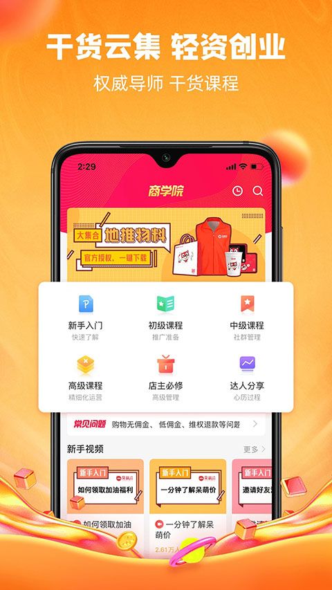 呆萌价app手机赚钱软件截图1