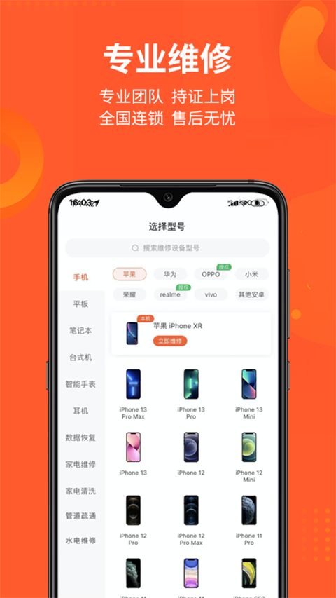 极客修app手机赚钱软件截图2