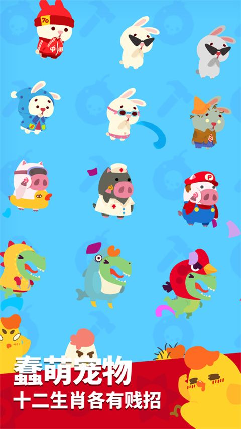 派对制造ios版手机赚钱软件截图2