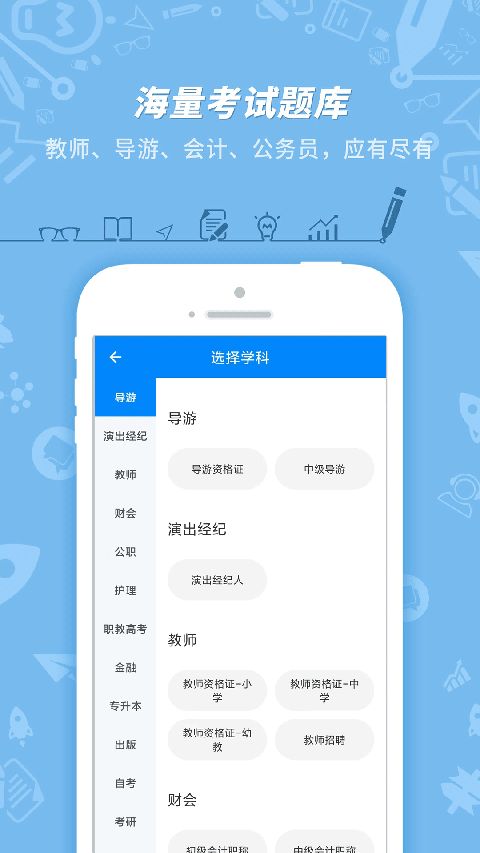 101贝考app手机赚钱软件截图1