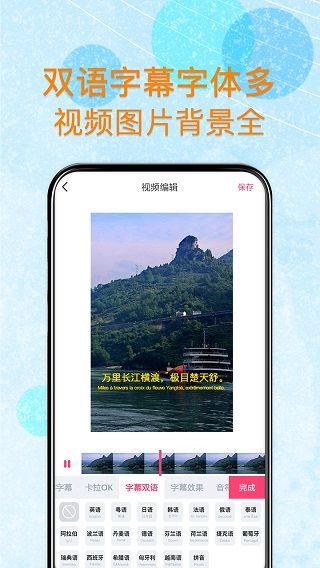 闪字幕app(剪影)手机赚钱软件截图4