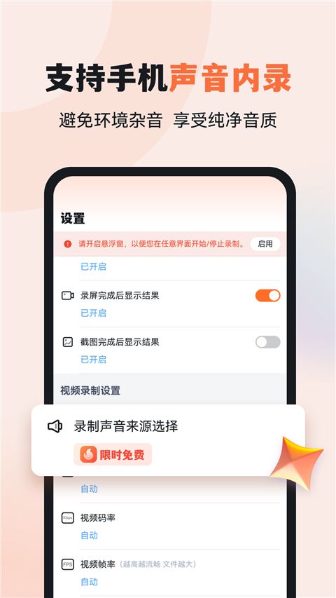 易录屏app手机赚钱软件截图1