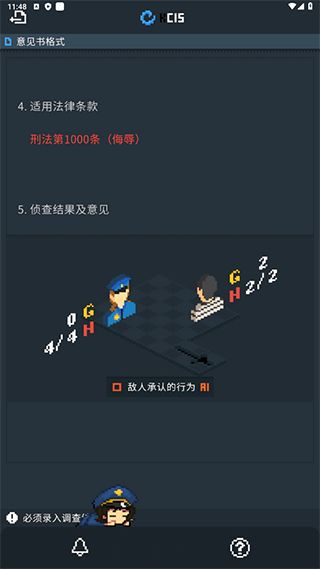 律法之地手机版手机赚钱软件截图2