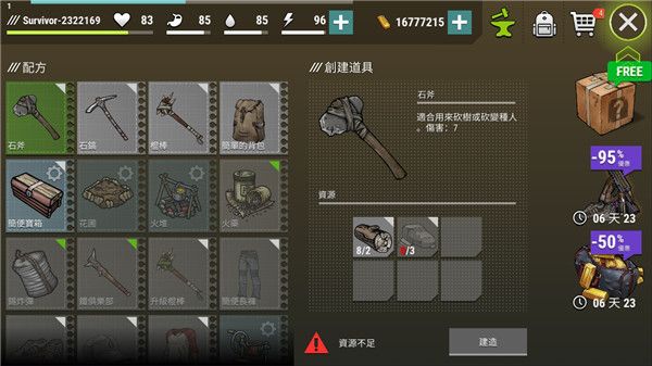 黑暗时代丧尸求生最新版本手机赚钱软件截图5