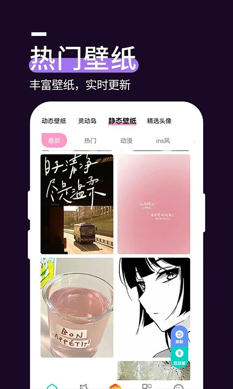 星空透明壁纸官方版手机赚钱软件截图1