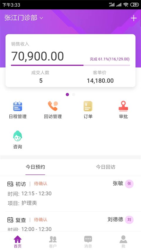 悦容美云App手机赚钱软件截图1
