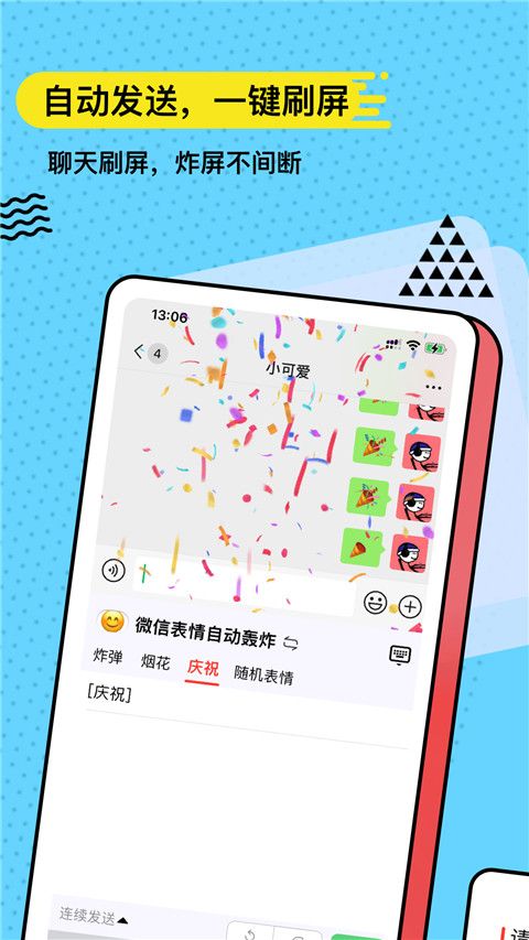 无思键盘app手机赚钱软件截图2