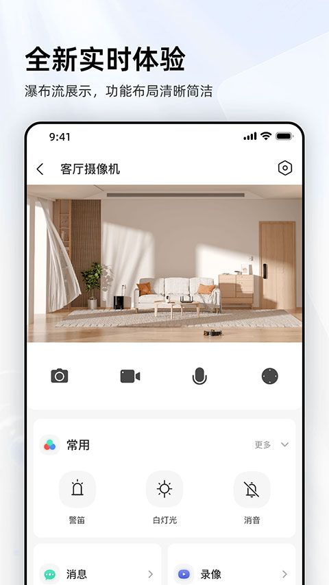 乐橙监控苹果版手机赚钱软件截图2