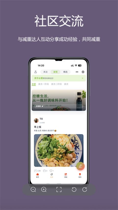 麦吉减肥法app手机赚钱软件截图3