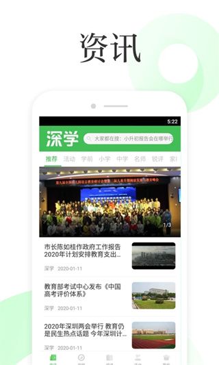 深学app手机赚钱软件截图4