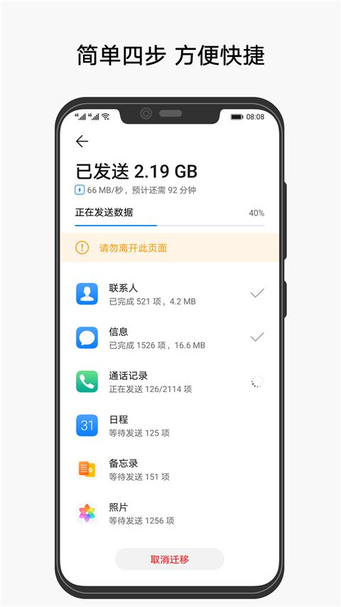 华为手机克隆App手机赚钱软件截图1