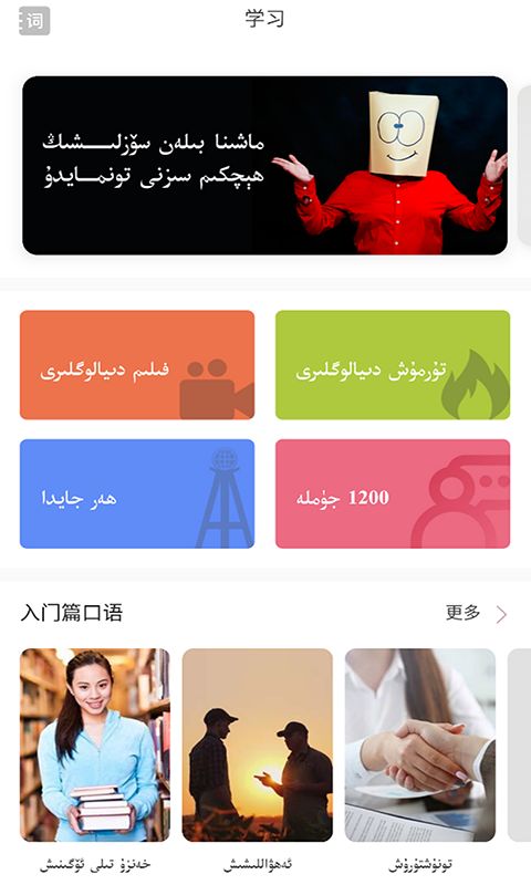 普通话助手app手机赚钱软件截图5