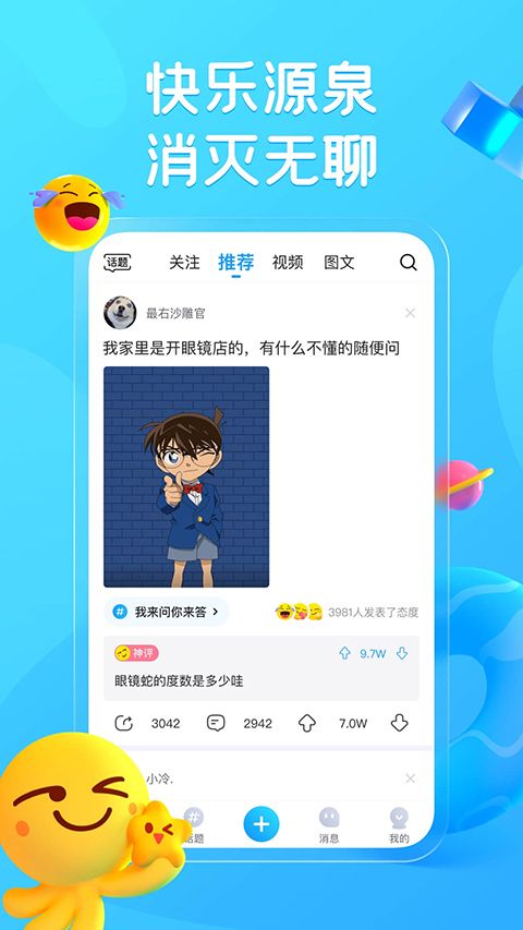 最右苹果版手机赚钱软件截图5