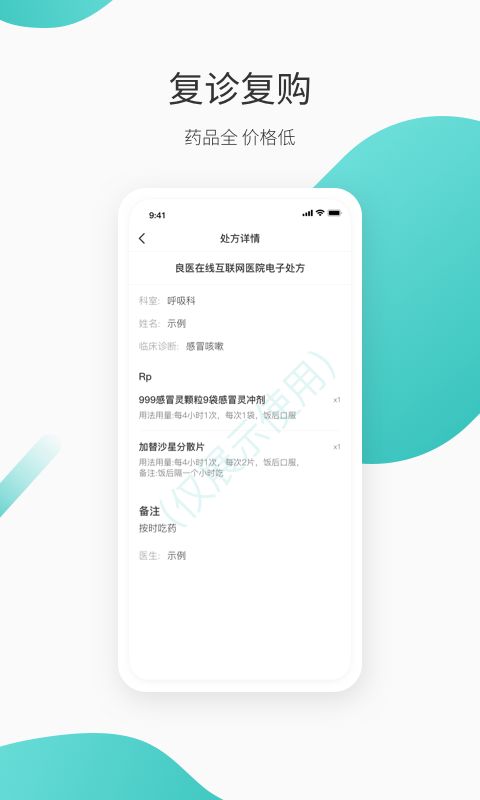 良医在线app手机赚钱软件截图4