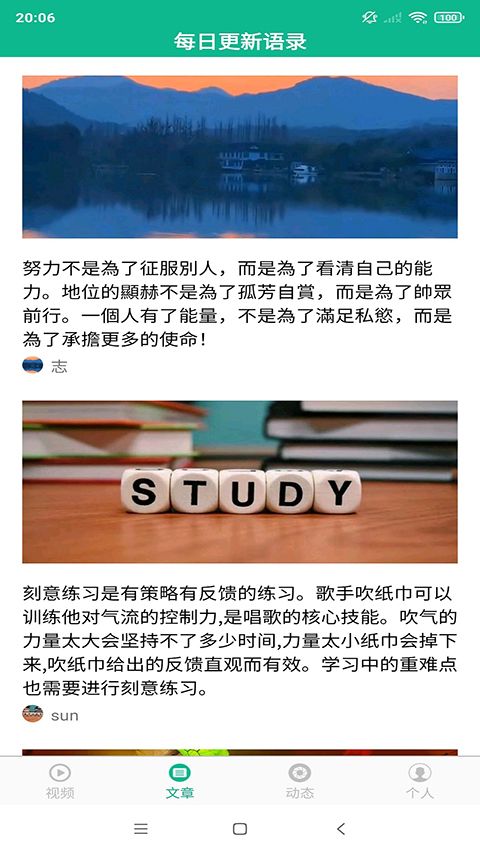 相声小品精选app手机赚钱软件截图2