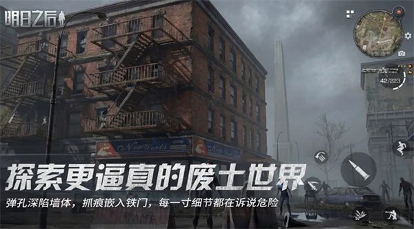 明日之后第八季版本手机赚钱软件截图2
