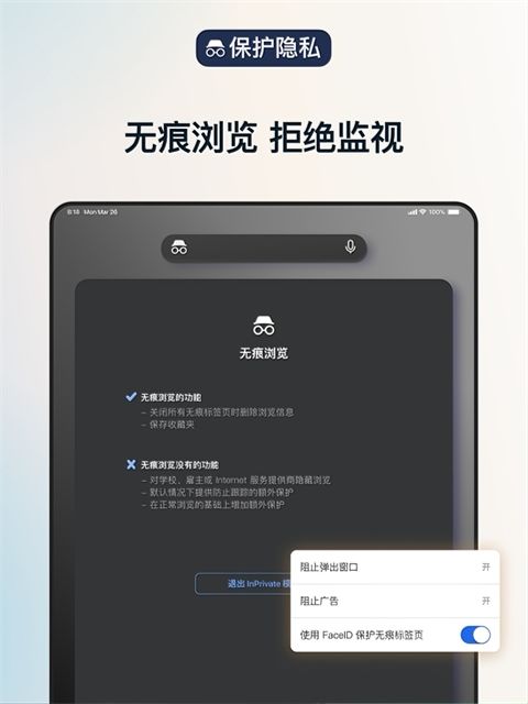微软浏览器Edge苹果版手机赚钱软件截图2