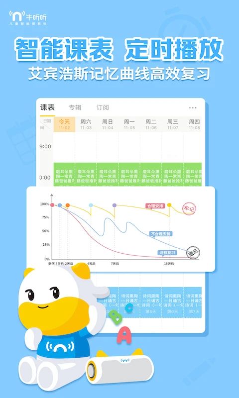 牛听听App手机赚钱软件截图2