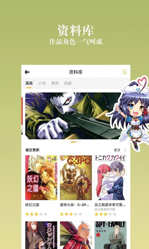 动漫之家社区版手机赚钱软件截图3