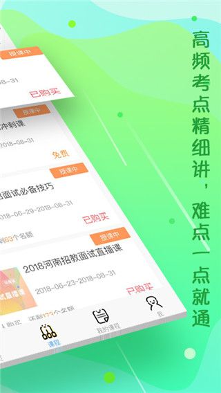 云师教育app手机赚钱软件截图4